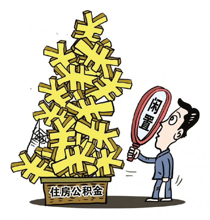 如何查看离婚公积金还款