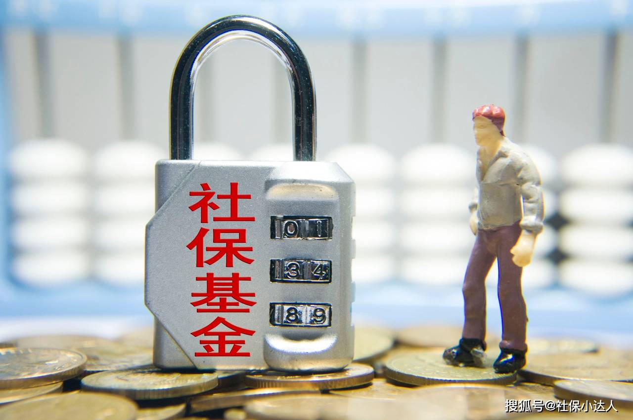 泰安公司交社保怎么交？
