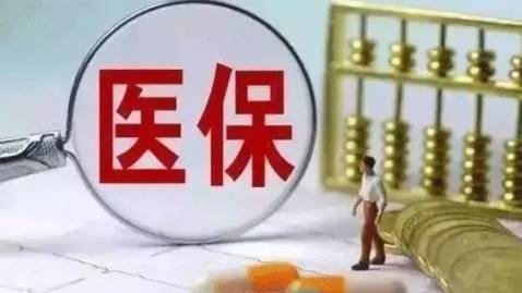 没有医保怎么上保险？