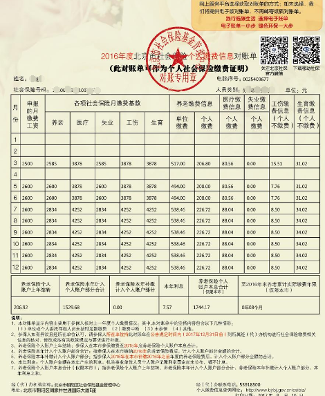 劳动保险怎么查询？