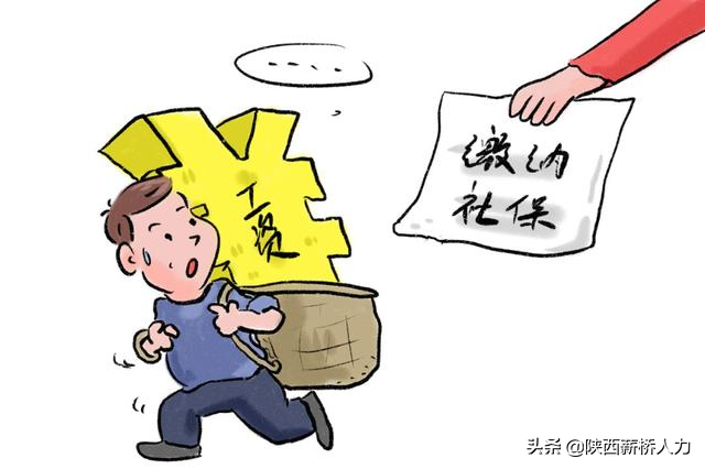 社保上怎么交公积金