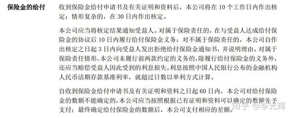 保险合同阅读指南，如何理解和分析保险合同
