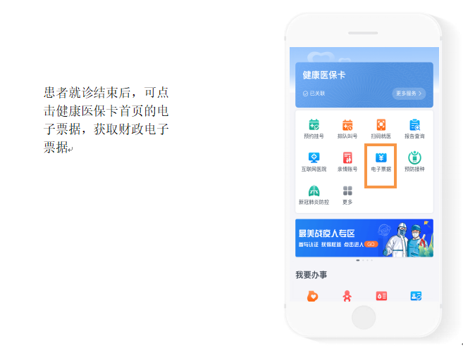 富阳医保缴费怎么交？