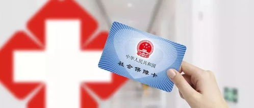 职工医保断交怎么办？—解答您的疑虑与困扰