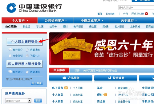 工行公积金账户怎么查询