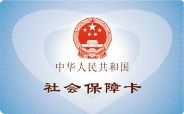 医保激活后怎么注销