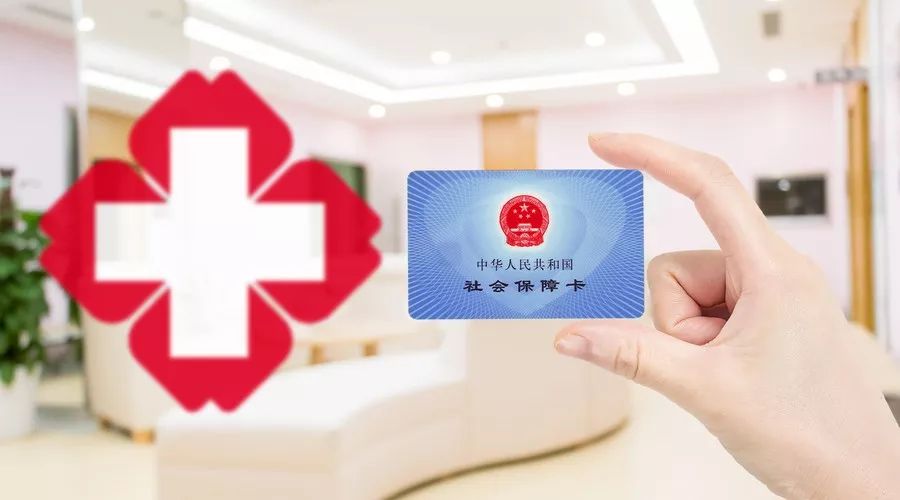企服宝医保怎么中断