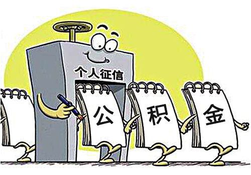 怎么知道工资扣了公积金，掌握五种方法确保公积金足额缴纳