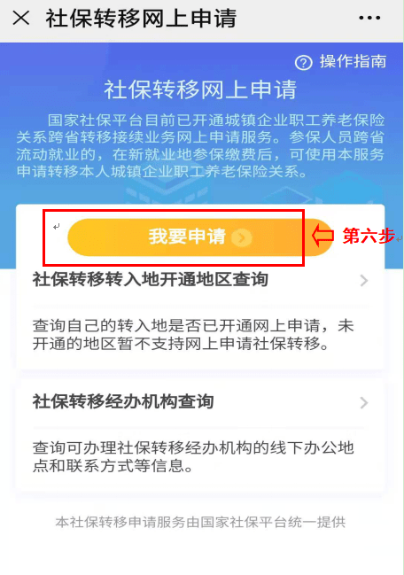 北海网上交医保，轻松搞定！