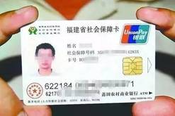 怎么去注销社保卡号