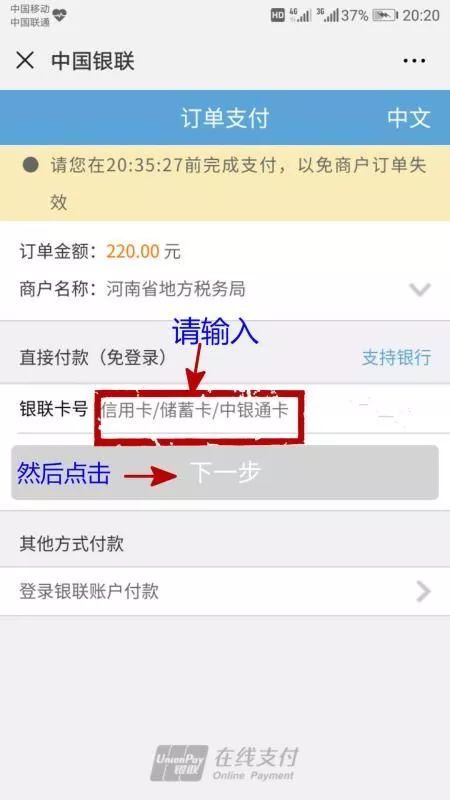 微信医保缴费怎么操作？