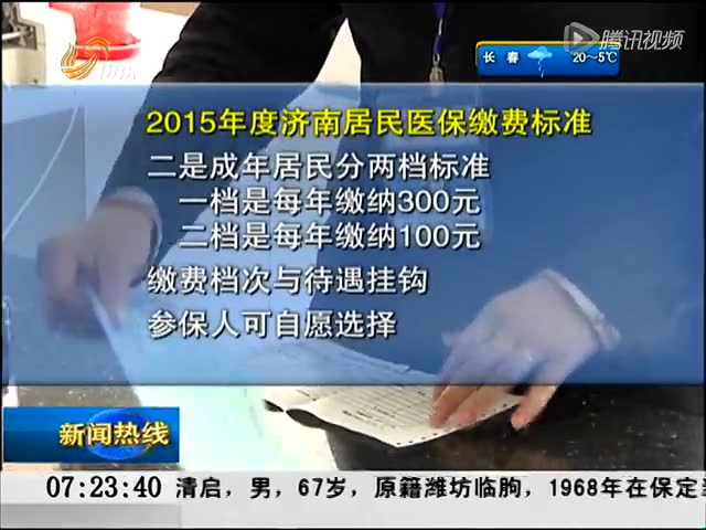 济南医保几档怎么查？