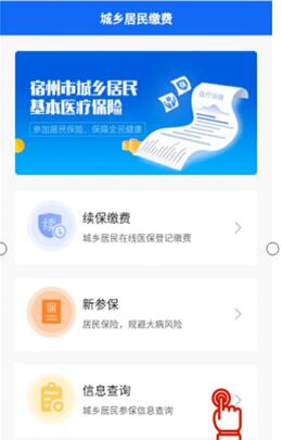 皖事通怎么交医保？