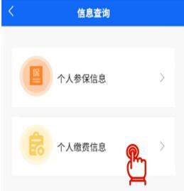 皖事通怎么交医保？