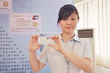重庆秀山怎么买城镇医保