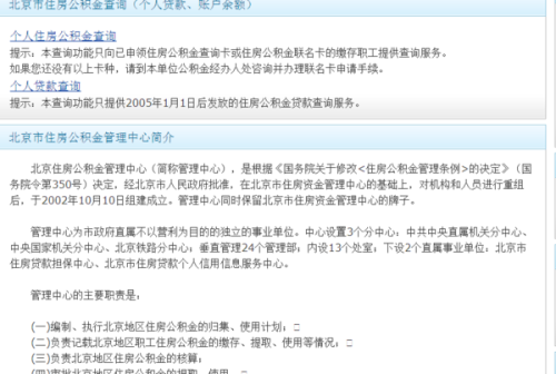没有公司怎么查公积金