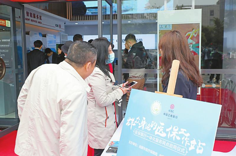 成都社保，为市民提供全方位保障