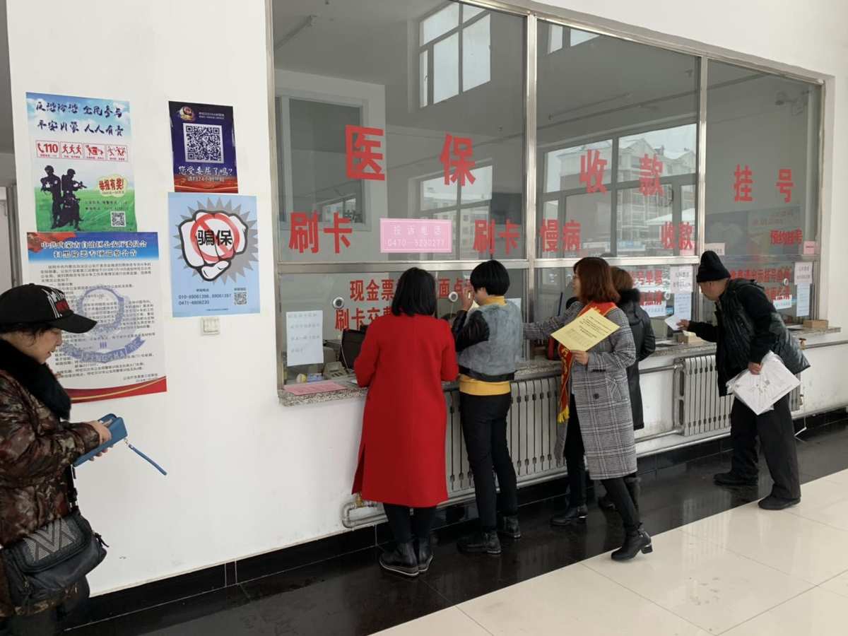 塔河医保简介