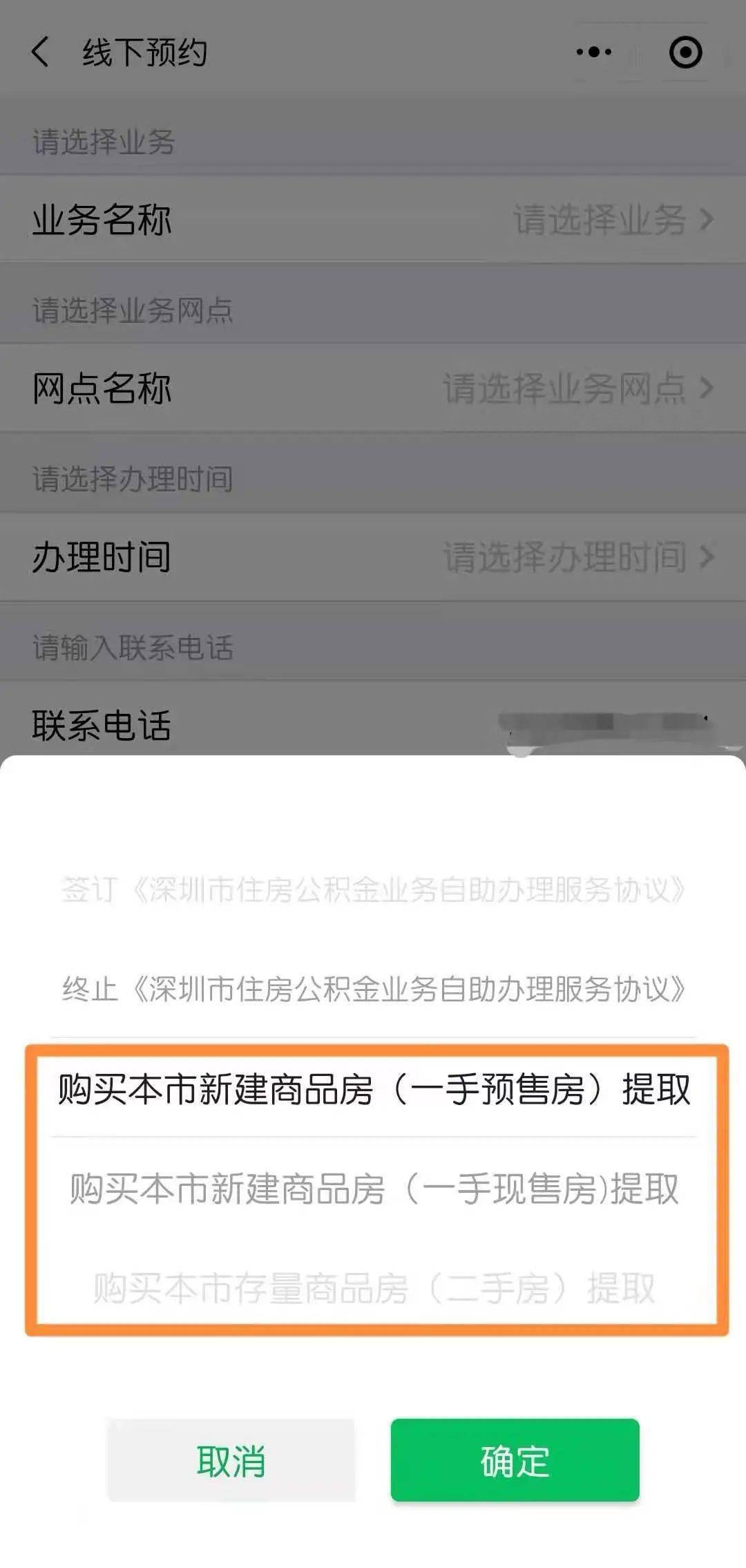 公积金余额买房怎么取出？—详细指南与注意事项