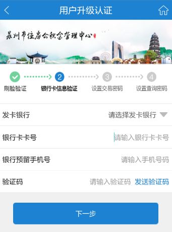 天津公积金网上转移，轻松搞定！