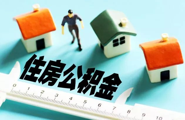 中介怎么操作公积金贷款？