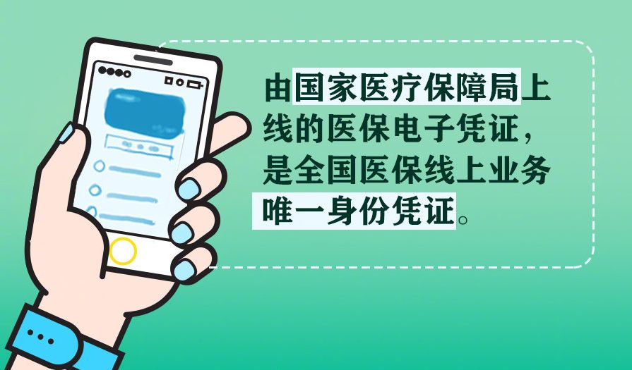 青岛医保卡激活全攻略，轻松搞定医保电子凭证