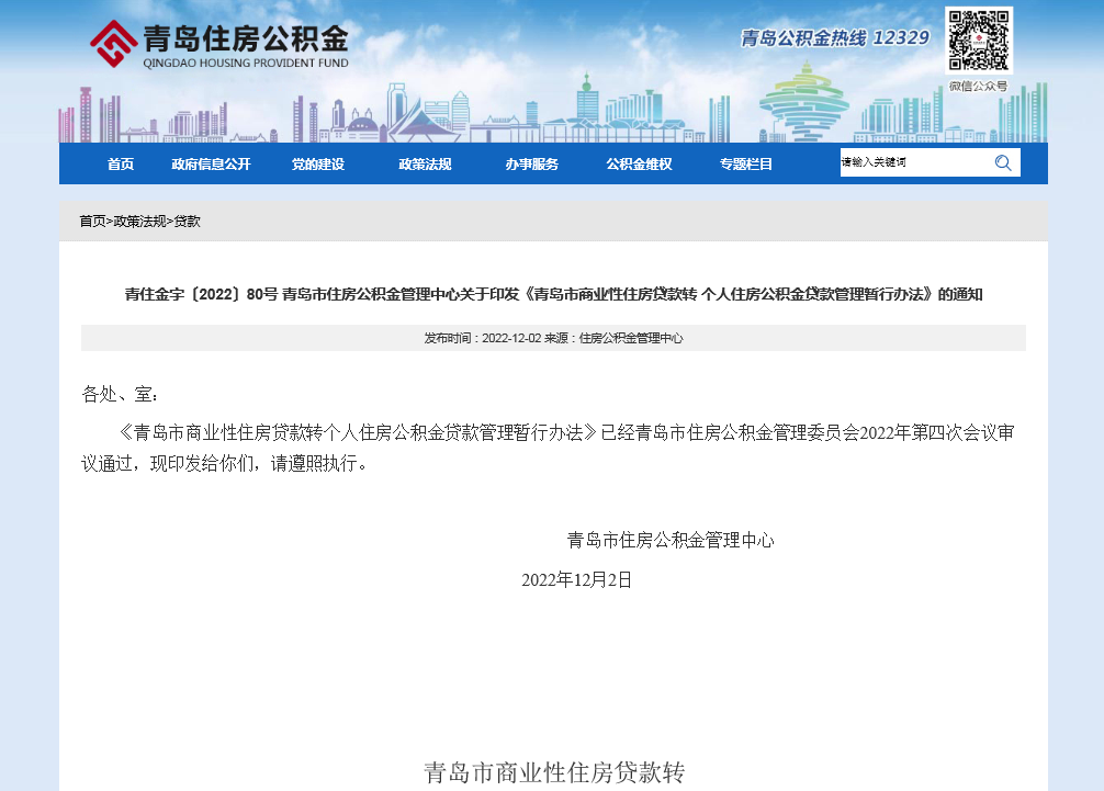 公积金申请金额怎么算？详解公积金申请金额的计算方法