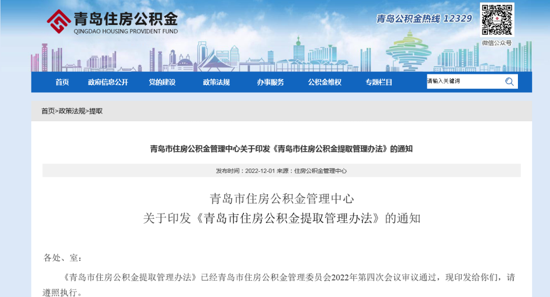 公积金申请金额怎么算？详解公积金申请金额的计算方法