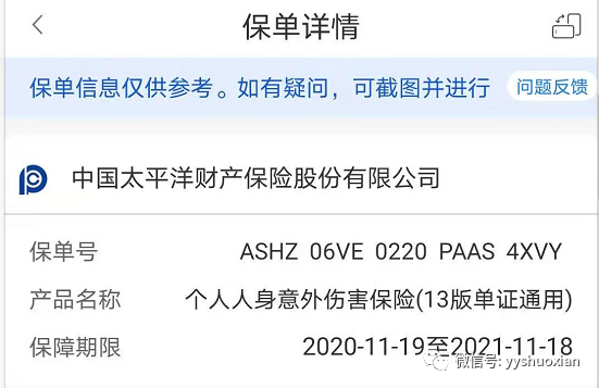 买了康宁保险怎么查询？