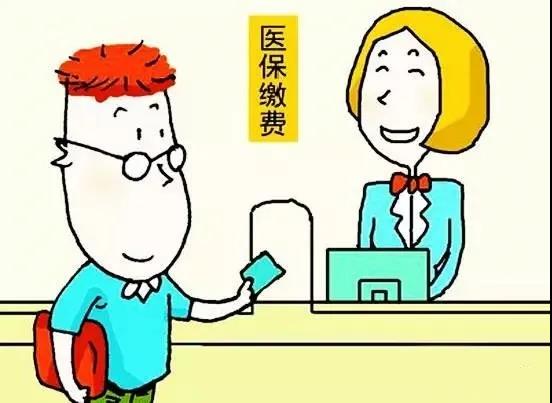 重磅好消息45年没交医保怎么交？最详细的解答来啦