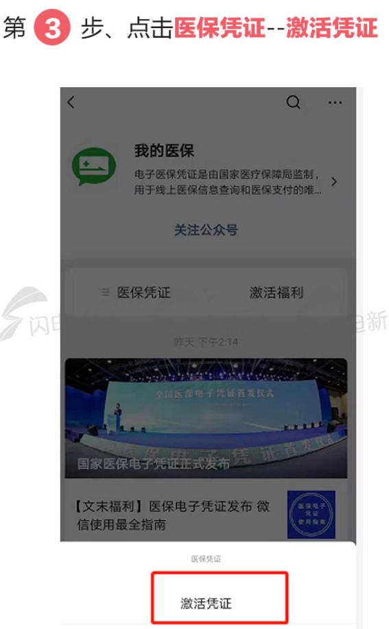 手机怎么刷安徽医保