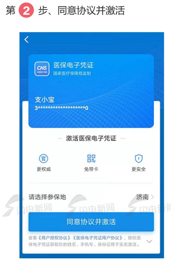 手机怎么刷安徽医保