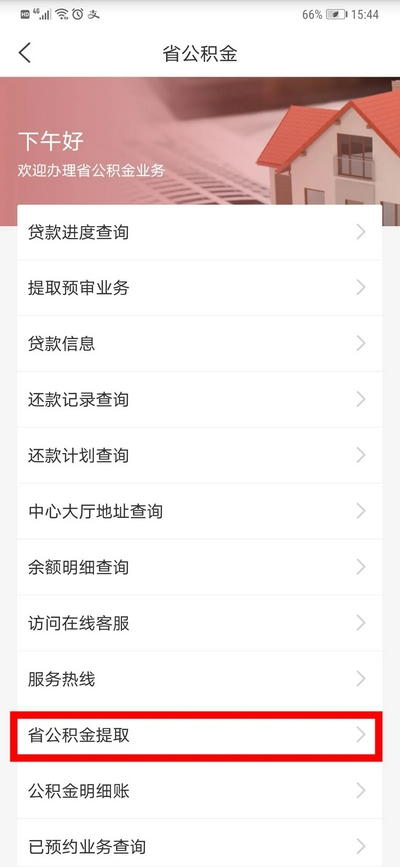 公积金预约对公业务，高效办理，便捷享受