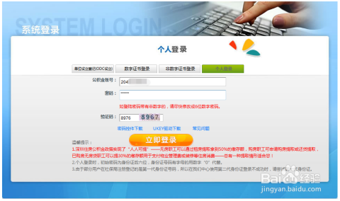 平安深圳怎么查公积金？