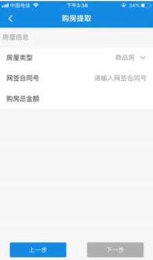 江苏政务公积金提取指南