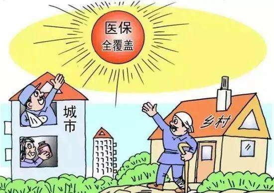 怎么查农村医保交费记录