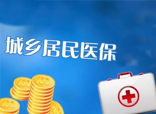 合肥农村医保怎么缴费视频