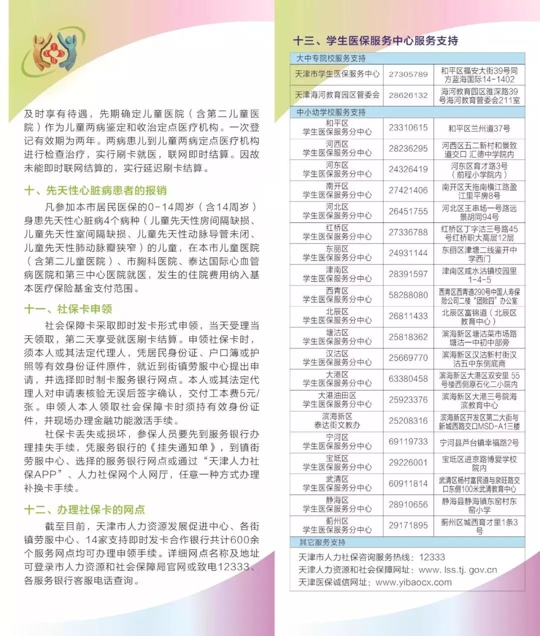 南昌少儿医保购买全攻略，如何为孩子办理医疗保险，让孩子健康成长