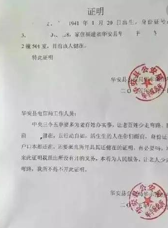 办理社保奇葩证明全开攻略