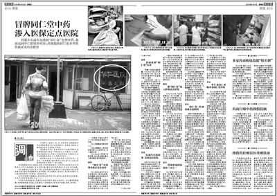 为什么自己的医保情况查不到？—解析常见原因及解决办法