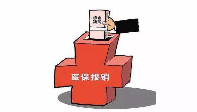 治疗结束医保怎么报销？