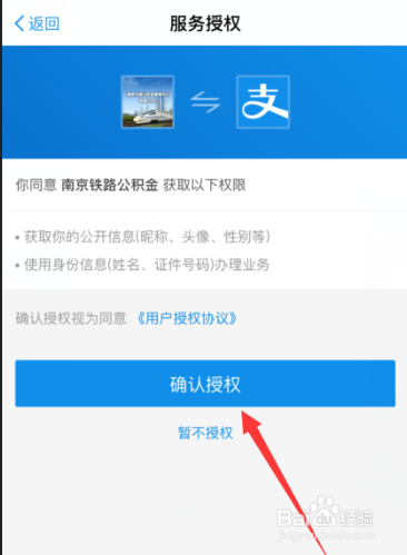 太原铁路公积金查询指南，如何快速、准确地查询个人公积金余额和缴存明细