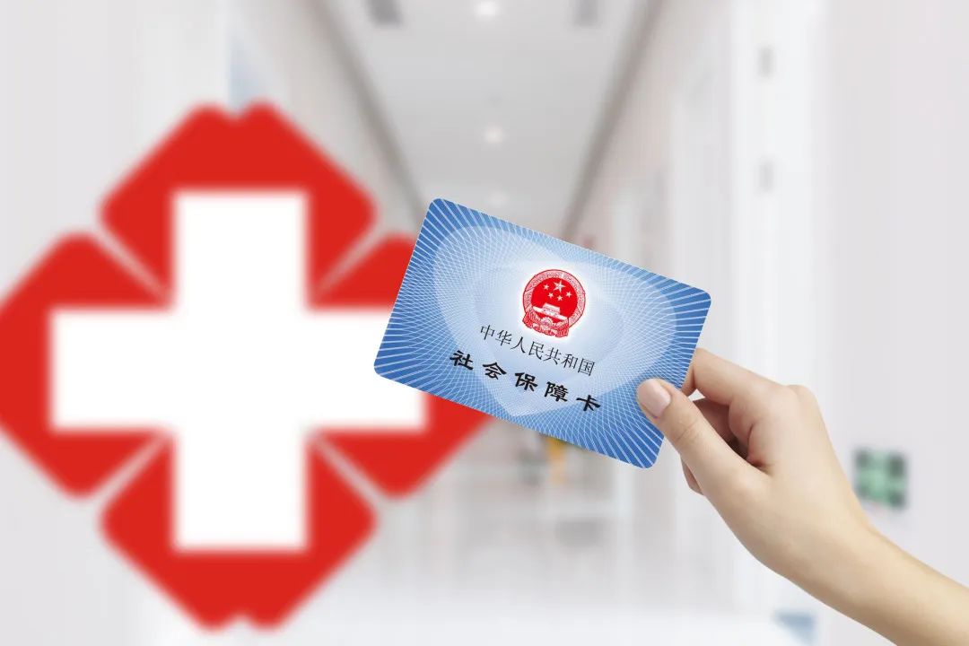 近期医保怎么查不了？