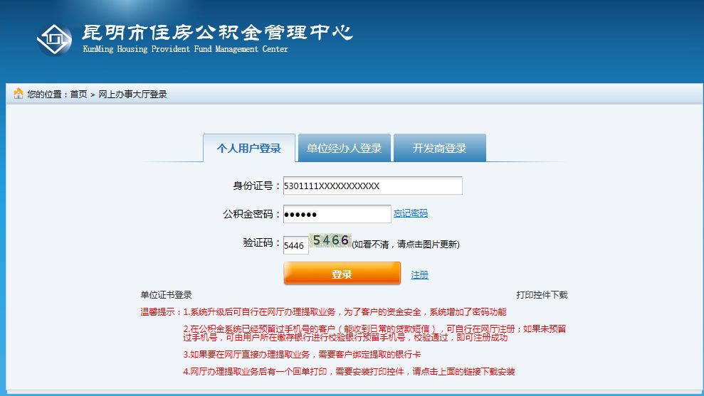 怎么多提取公积金余额