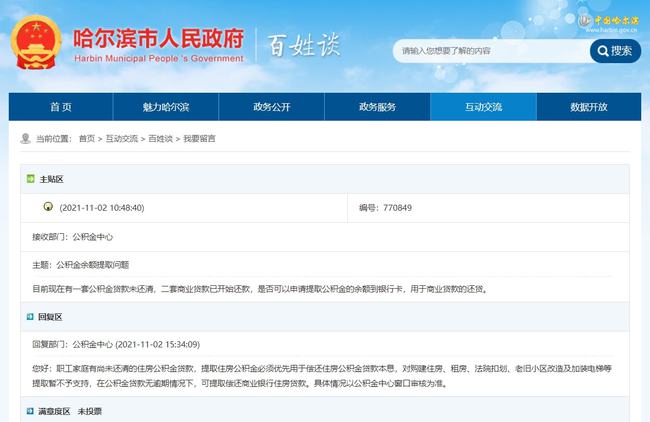 怎么多提取公积金余额