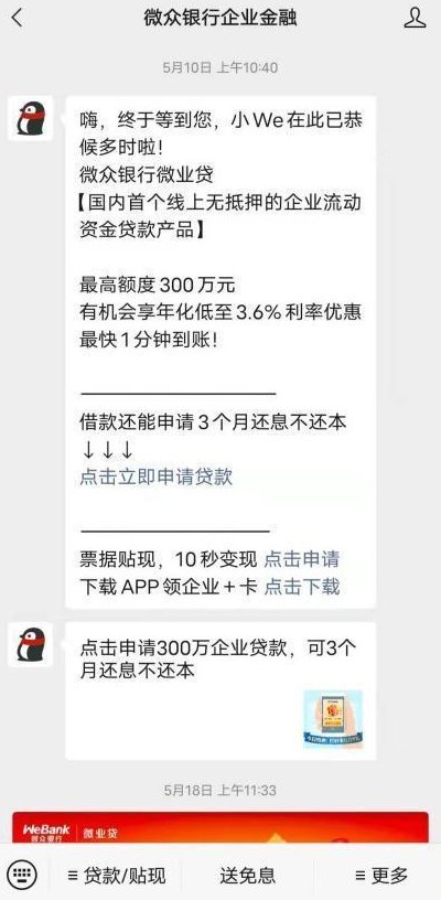 企业贷款审核通过的查询方法与注意事项