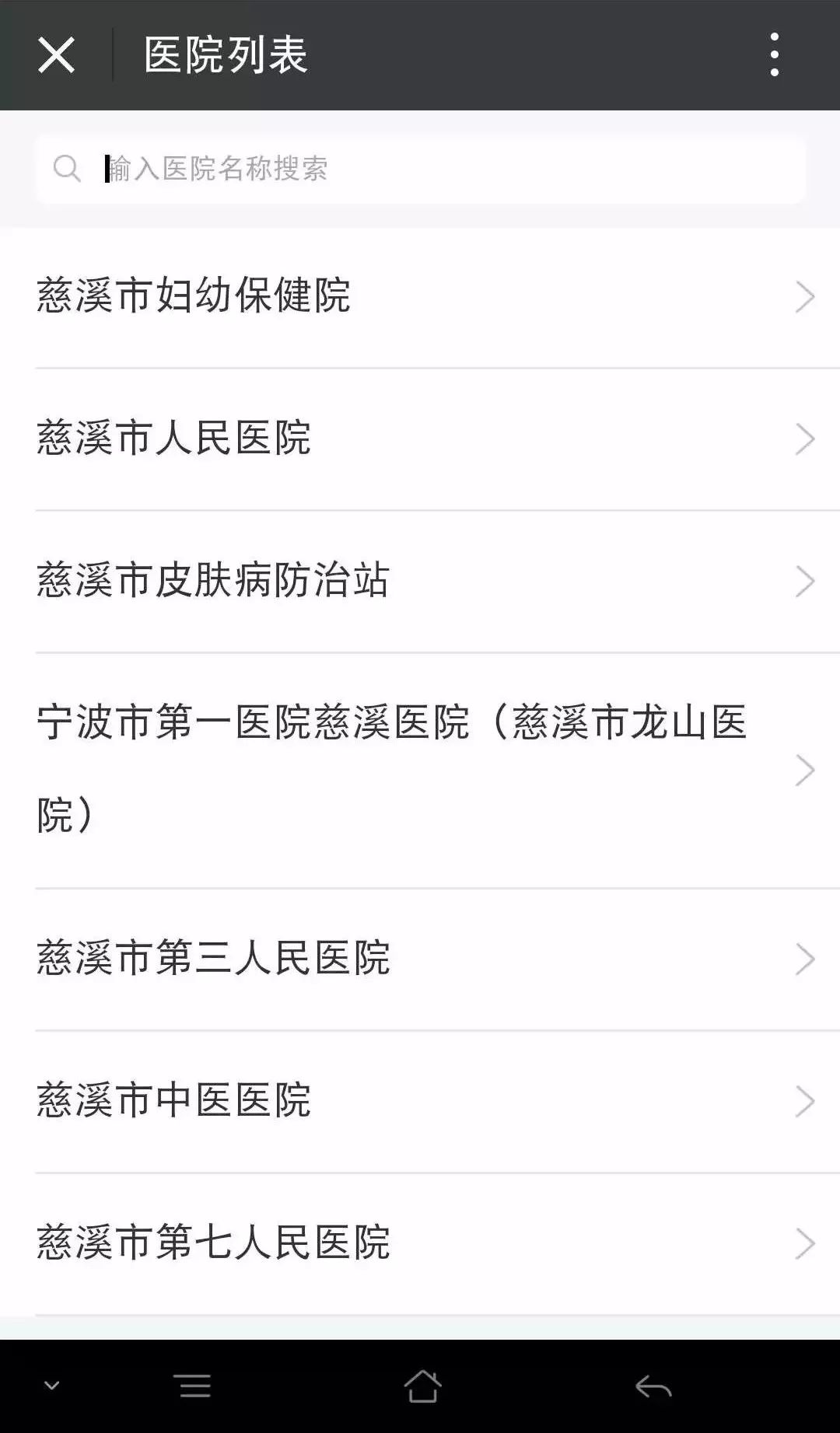 慈溪市民如何便捷取出医保余额
