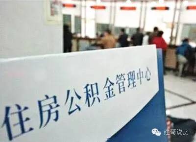 公积金无贷款怎么取出