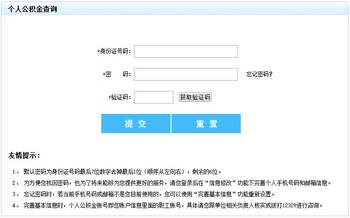 公积金解押怎么查进度