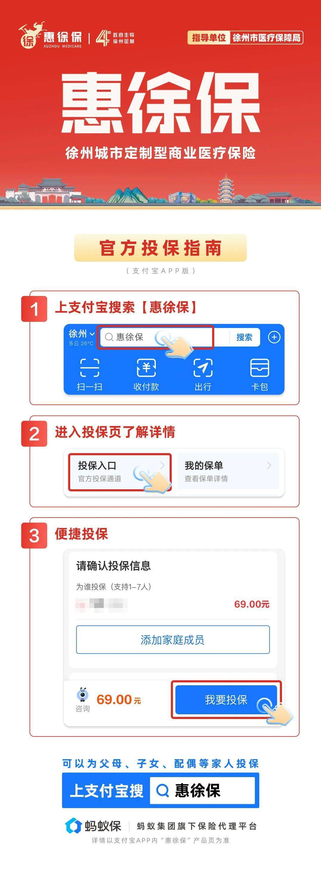 金城惠医保电话修改方法